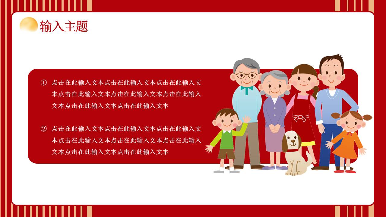 生日寿宴 (11).pptx